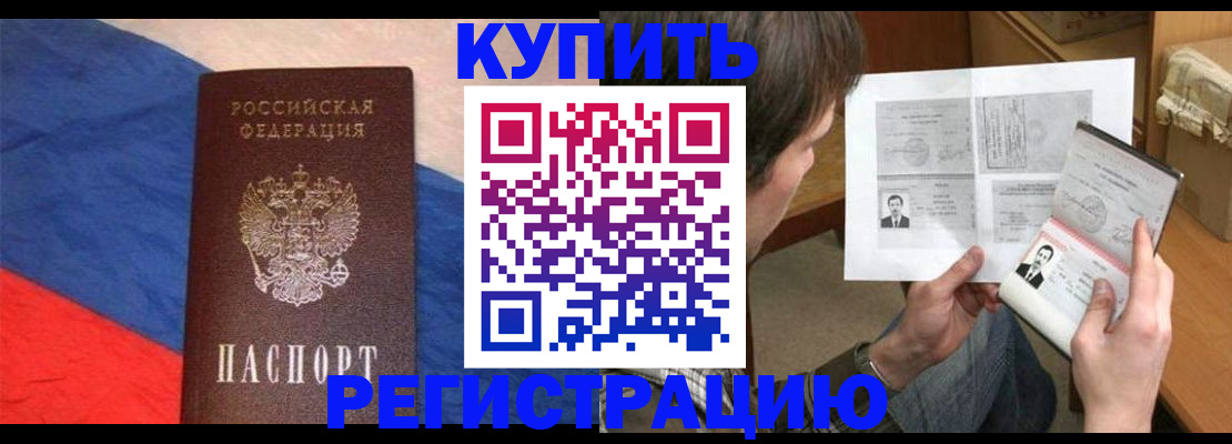 временная регистрация поиск в Заволжске